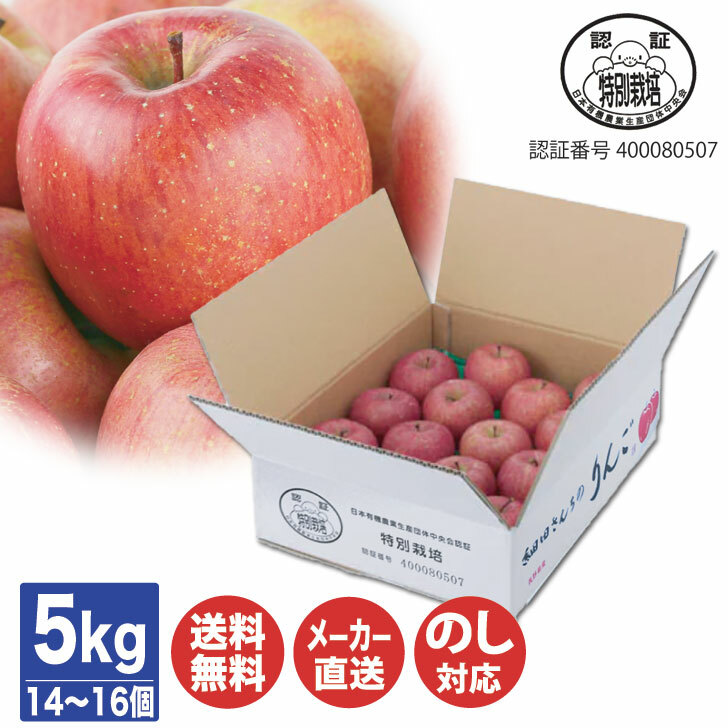 楽天市場】【11月下旬〜1月末発送】信州 細田農園 特別栽培 サンふじ