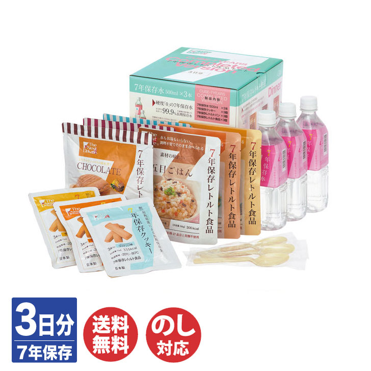 楽天市場】【P3倍 3/5限定】グリーンケミー 7年 保存食品 セット 3日分