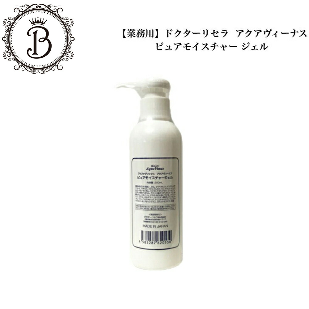 楽天市場】【スーパーSALE限定クーポン有】ドクターリセラ アクア