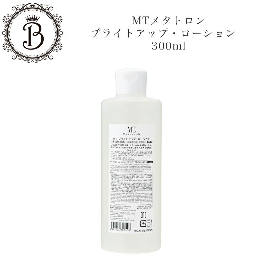 楽天市場】mtメタトロン 業務用の通販