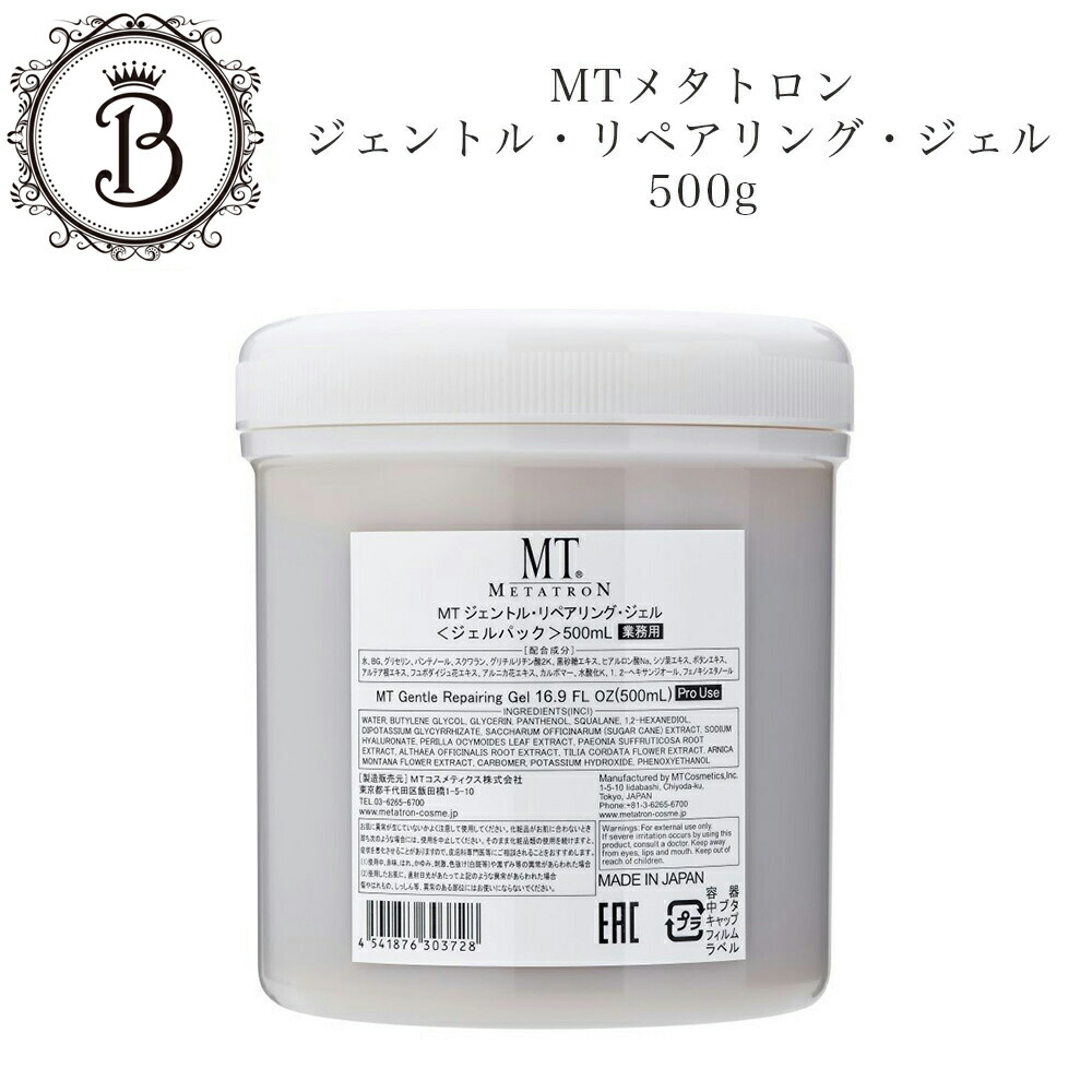 楽天市場】【スーパーSALE限定クーポン有】MTメタトロン ジェントル