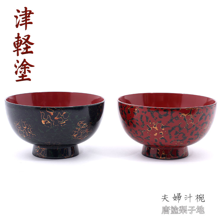 楽天市場】【津軽塗 唐塗】夫婦汁椀 唐塗梨子地【IO-033】2個セット