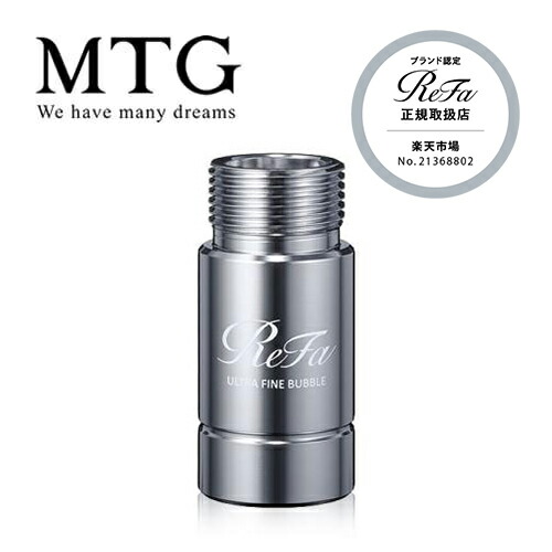 楽天市場】【正規販売店】MTG リファ ウルトラ ファインバブル
