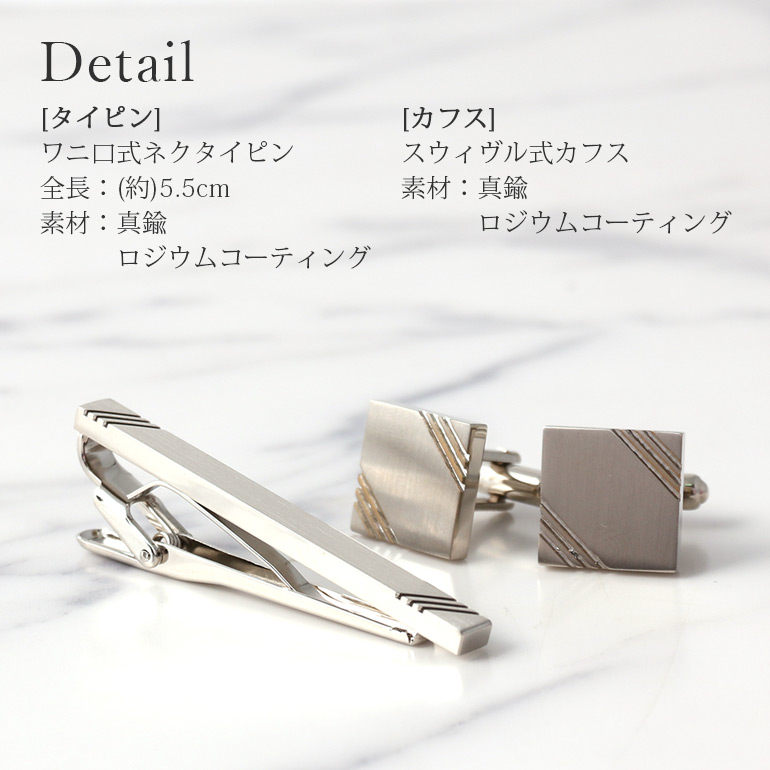 楽天市場】4種類から選べる！ 日本製 ネクタイピン カフスボタン