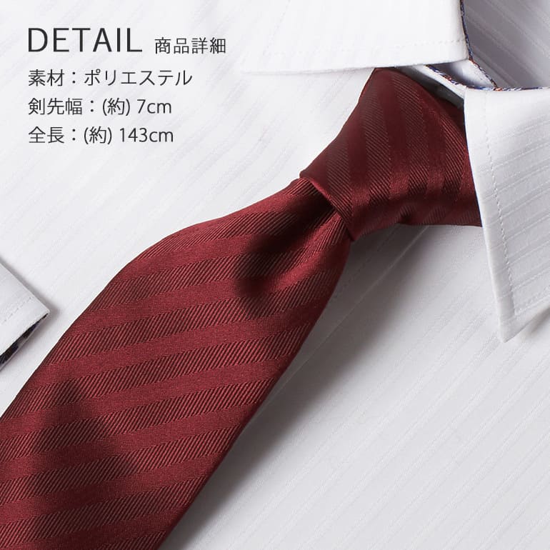 楽天市場】洗えるネクタイ ストライプ ワイン レッド 赤 7cm幅