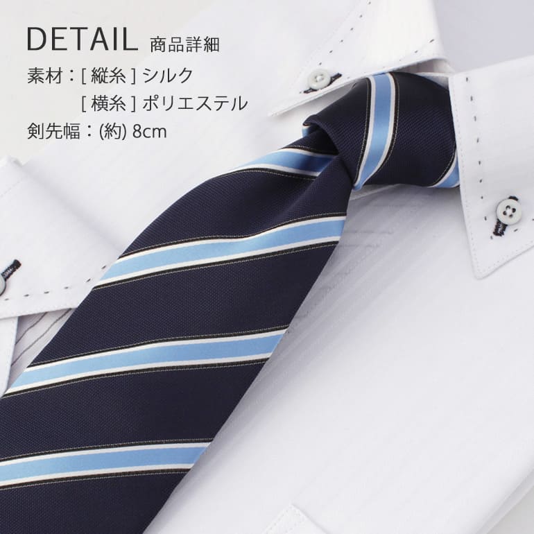 楽天市場】ネクタイ シルク混 ストライプ ネイビー 紺 ブルー 青