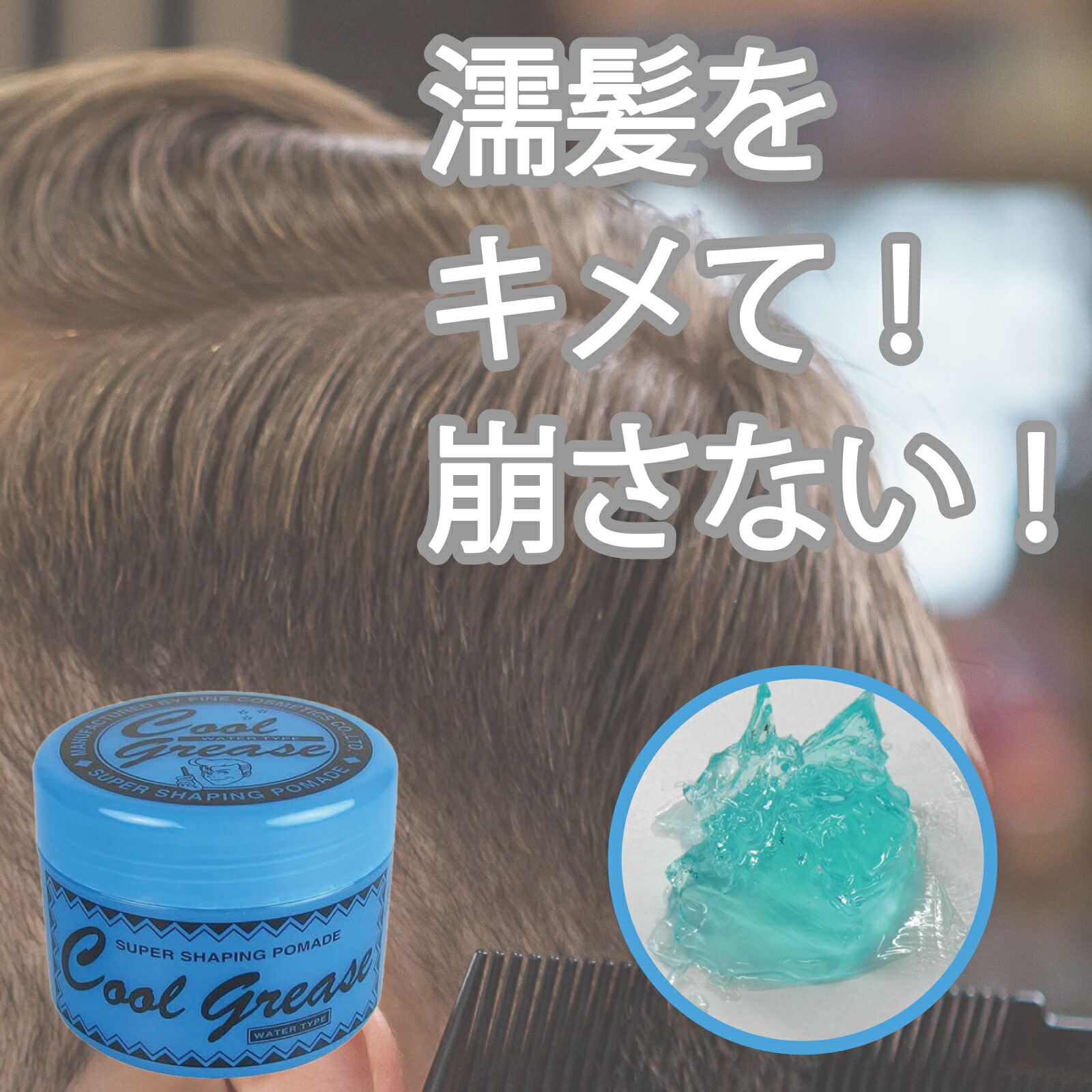 楽天市場】【楽天SS☆P3倍】 阪本高生堂 ファイン クールグリース G