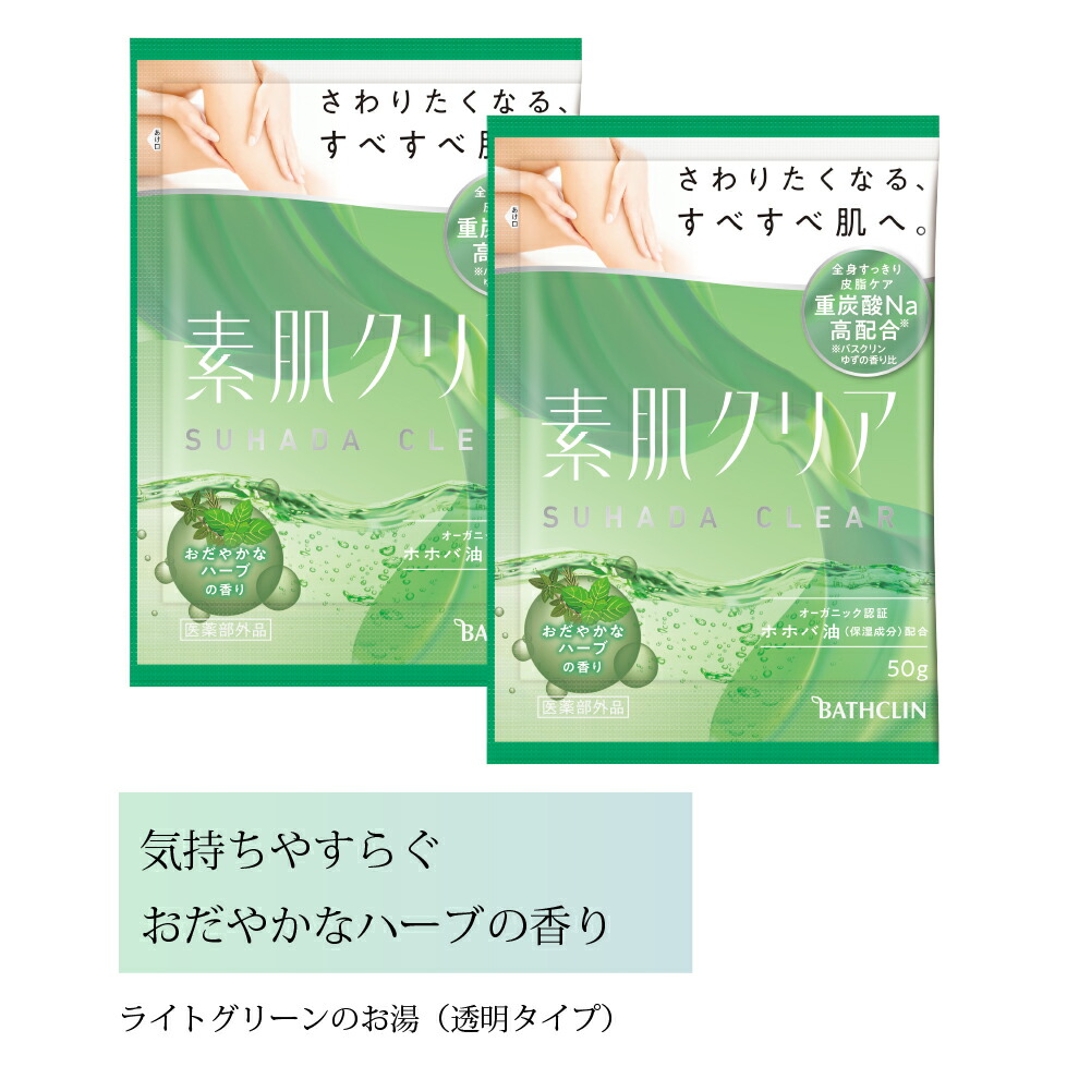 楽天市場】バスクリン 素肌クリア アロマコレクション l 薬用入浴剤