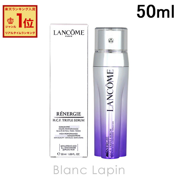 楽天市場】〔期間限定！2点以上で3％OFFクーポン配布中〕ランコム