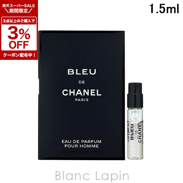 楽天市場】bleu de chanel edp 50mlの通販