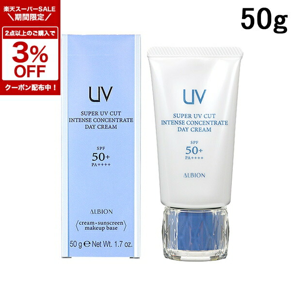 楽天市場】〔4H限定！1,000円OFFクーポン配布中〕アルビオン ALBION