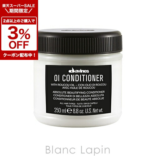 楽天市場】ダヴィネス オイ コンディショナー1000mlの通販