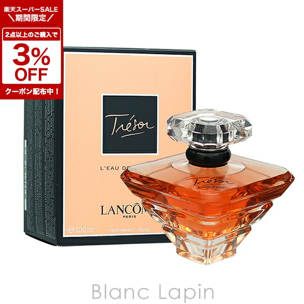 楽天市場】〔期間限定！2点以上で3％OFFクーポン配布中〕ランコム