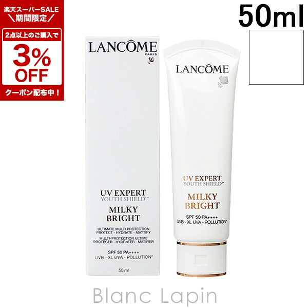 楽天市場】ランコム uvエクスペール bb 50mlの通販