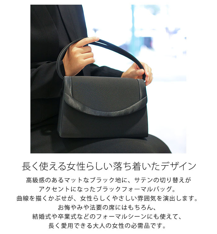 楽天市場】ブラックフォーマル バッグ フォーマルバッグ 黒 2点セット