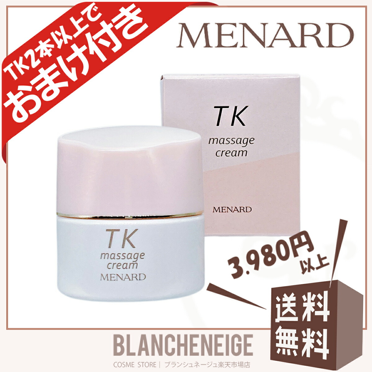 楽天市場】メナード TK マッサージクリーム 女性用 MENARD : BLANCHENEIGE