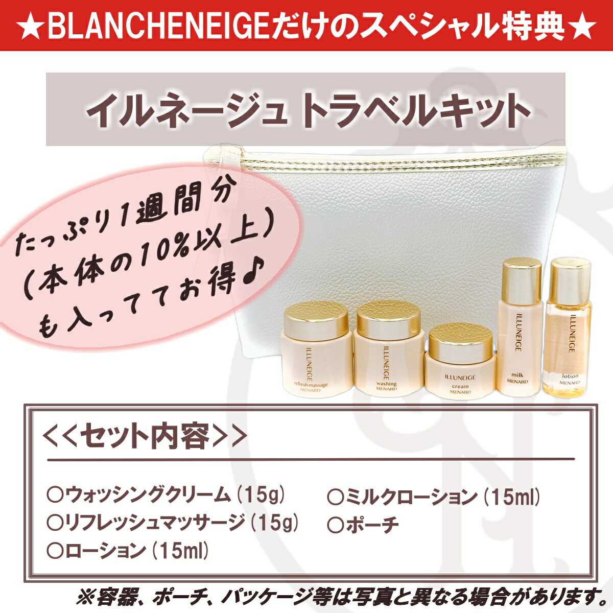 楽天市場】メナード イルネージュ 5点セット ウォッシングクリーム