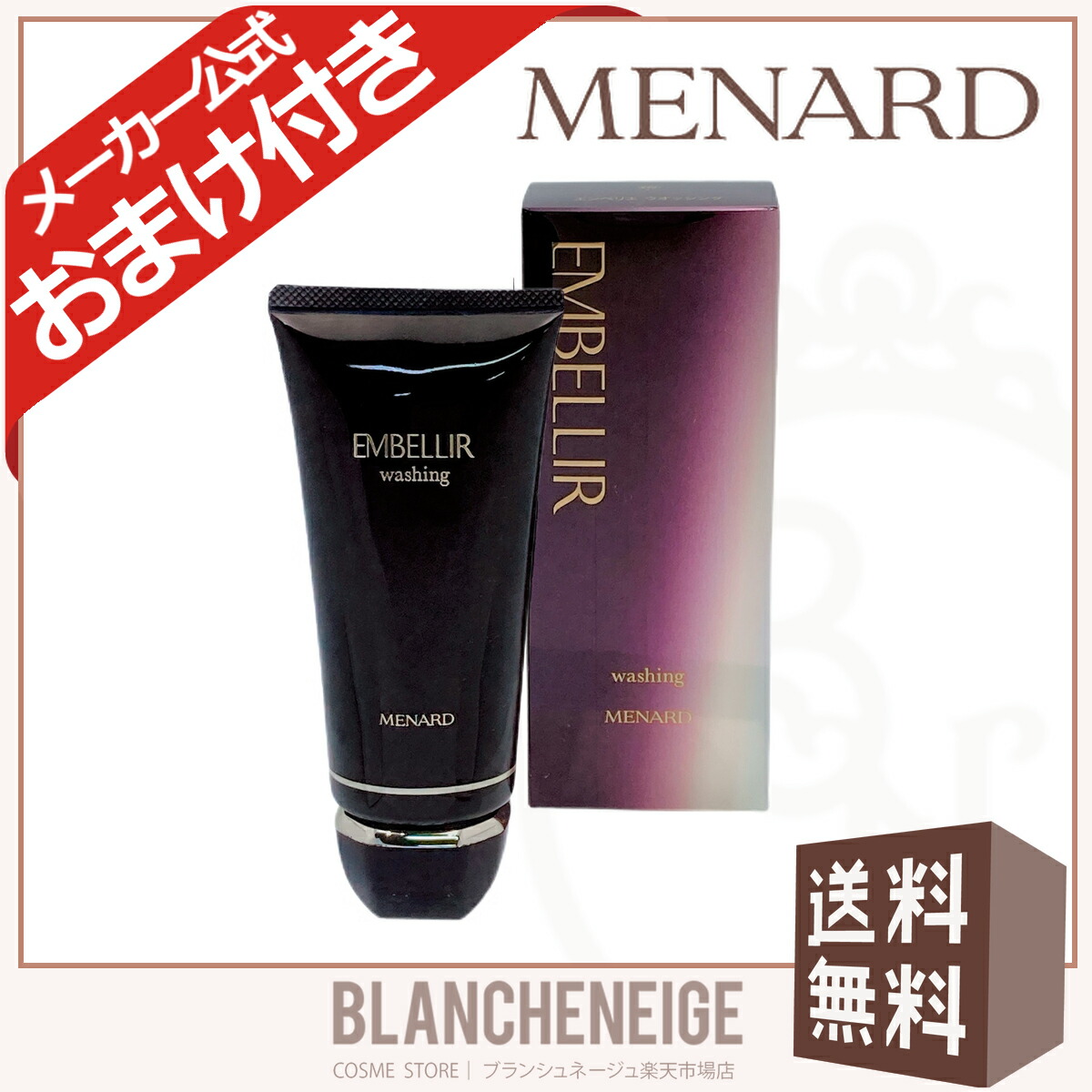 楽天市場】エンベリエ ウォッシングの通販