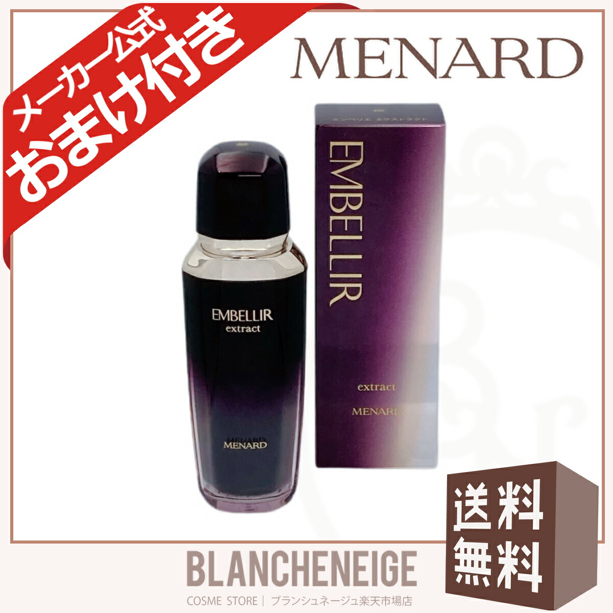 楽天市場】メナード エンベリエ 洗顔の通販
