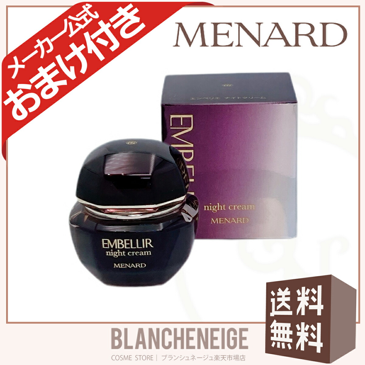 楽天市場】メナード エンベリエ 洗顔の通販