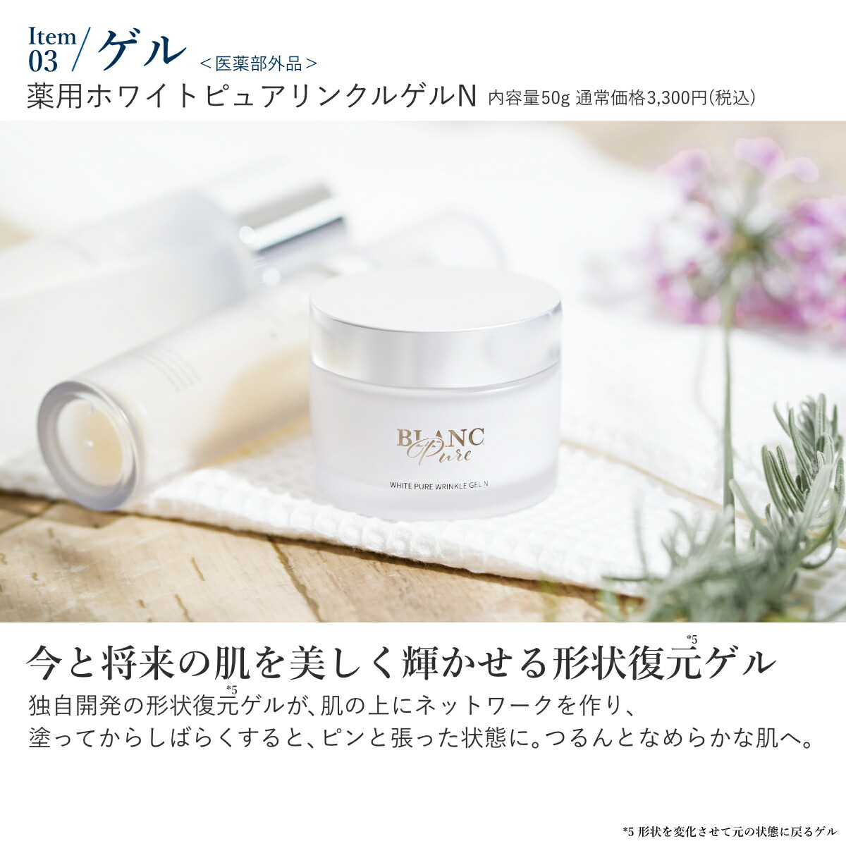 anonさま メディカルセラム ホワイティスピュア ホワイト 保湿ゲル 50g