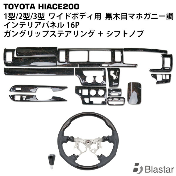 楽天市場】ハイエース 200系 1型 2型 3型 DX / S-GL スーパーGL ダーク