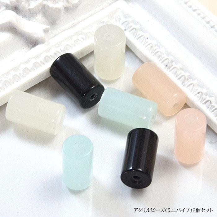 楽天市場】アクリル ビーズ パイプ型 2個セット 手芸 材料