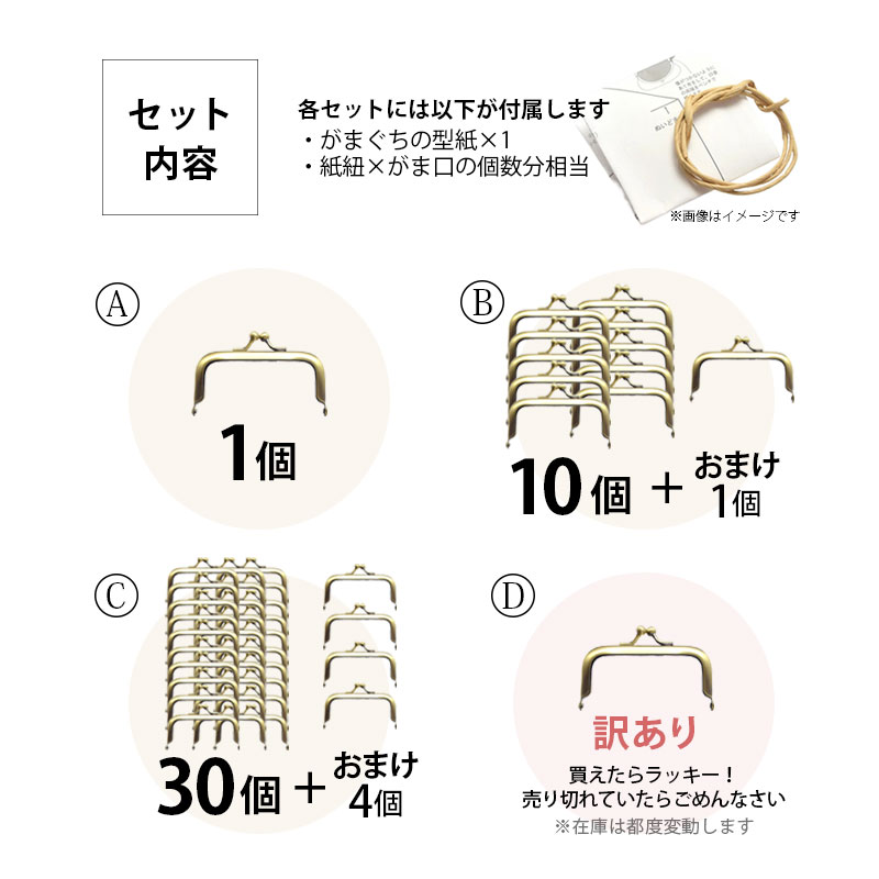 楽天市場】がま口 口金 角型 真鍮古美 幅約8cm BLAZE 商用利用可能