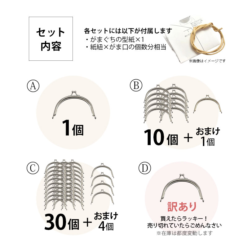 楽天市場】ランキング2位受賞 がま口 口金 シルバー 丸型 L 幅約9.5cm