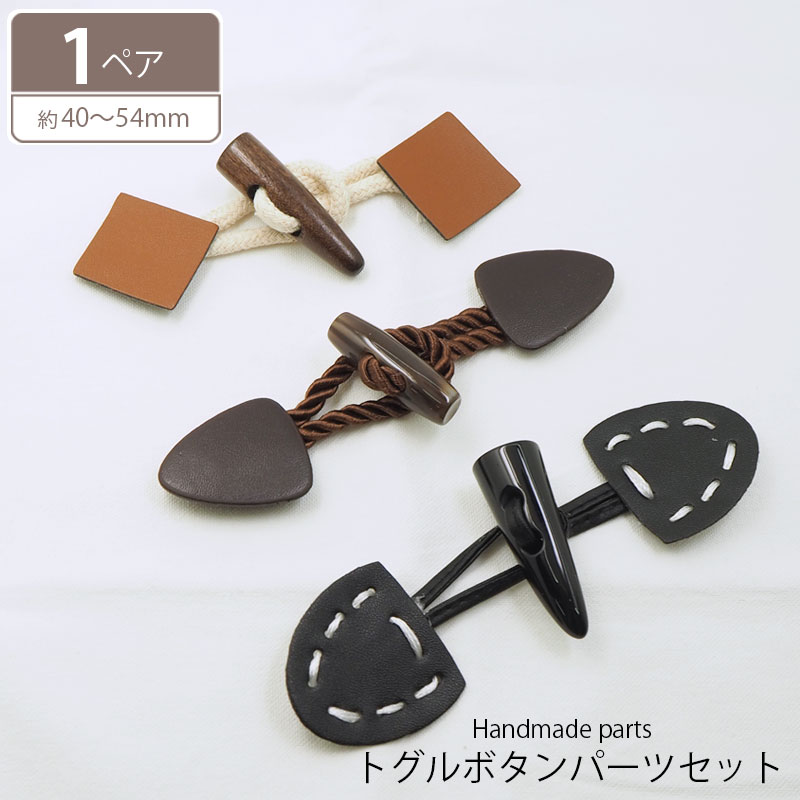 楽天市場】トグルボタン 25mm パーツ セット デザイン BLAZE
