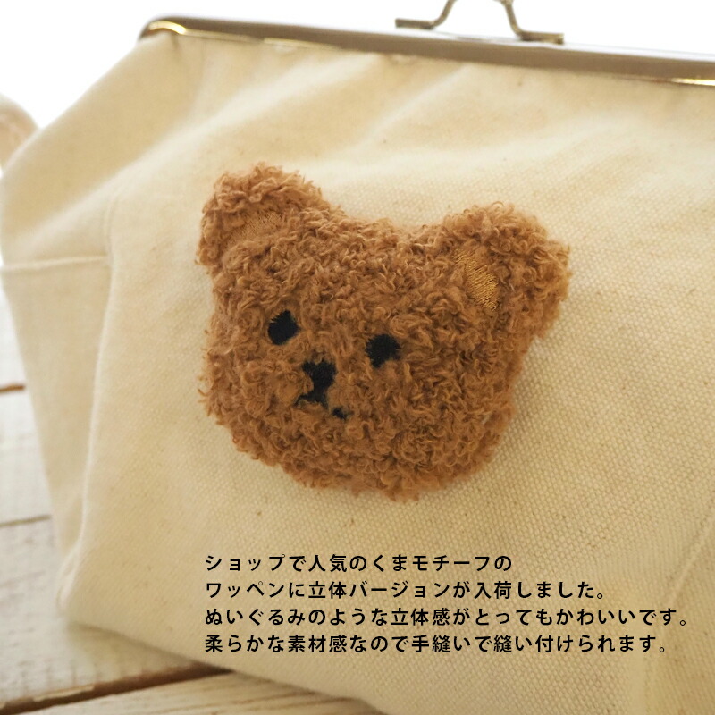 楽天市場】モチーフ くま 立体 約6.5×8cm BLAZE 商用利用可能