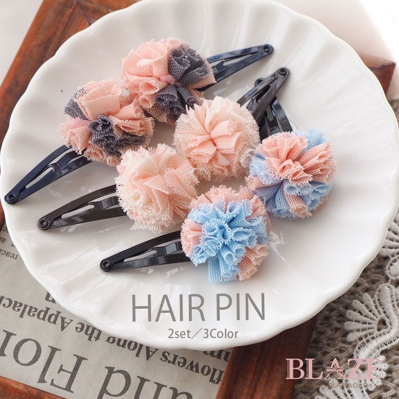 楽天市場】ヘアピン 2本セット ダブルカラー ミニ ポンポン BLAZE ヘア