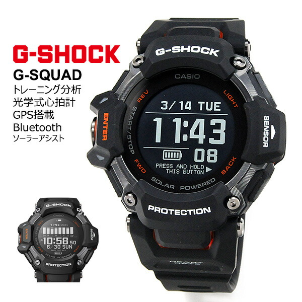 楽天市場】G-SHOCK G-SQUAD GBD-H2000 ブラック×オレンジ Gショック
