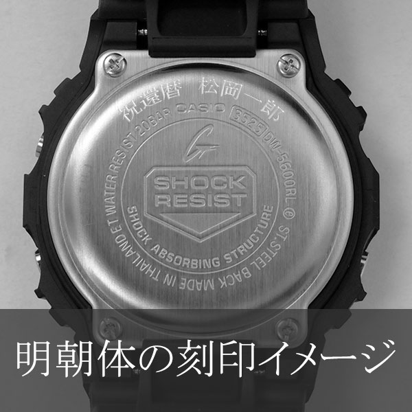 楽天市場】お祝いに 名入れ刻印付 Gショック＞人気 赤いラインの初代G