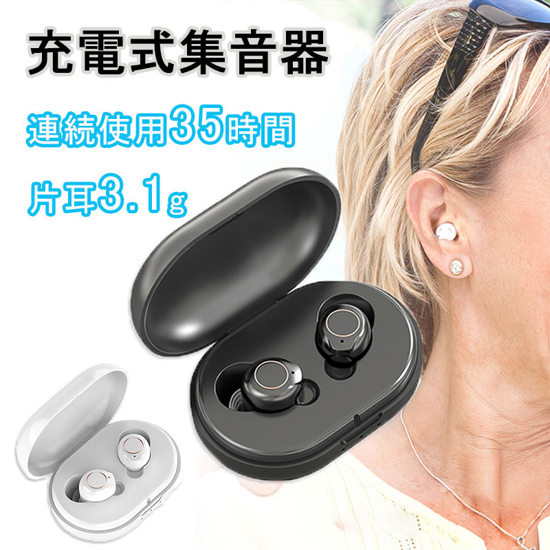 楽天市場】【楽天1位】正規品 集音器 ショップジャパン公式 耳掛け