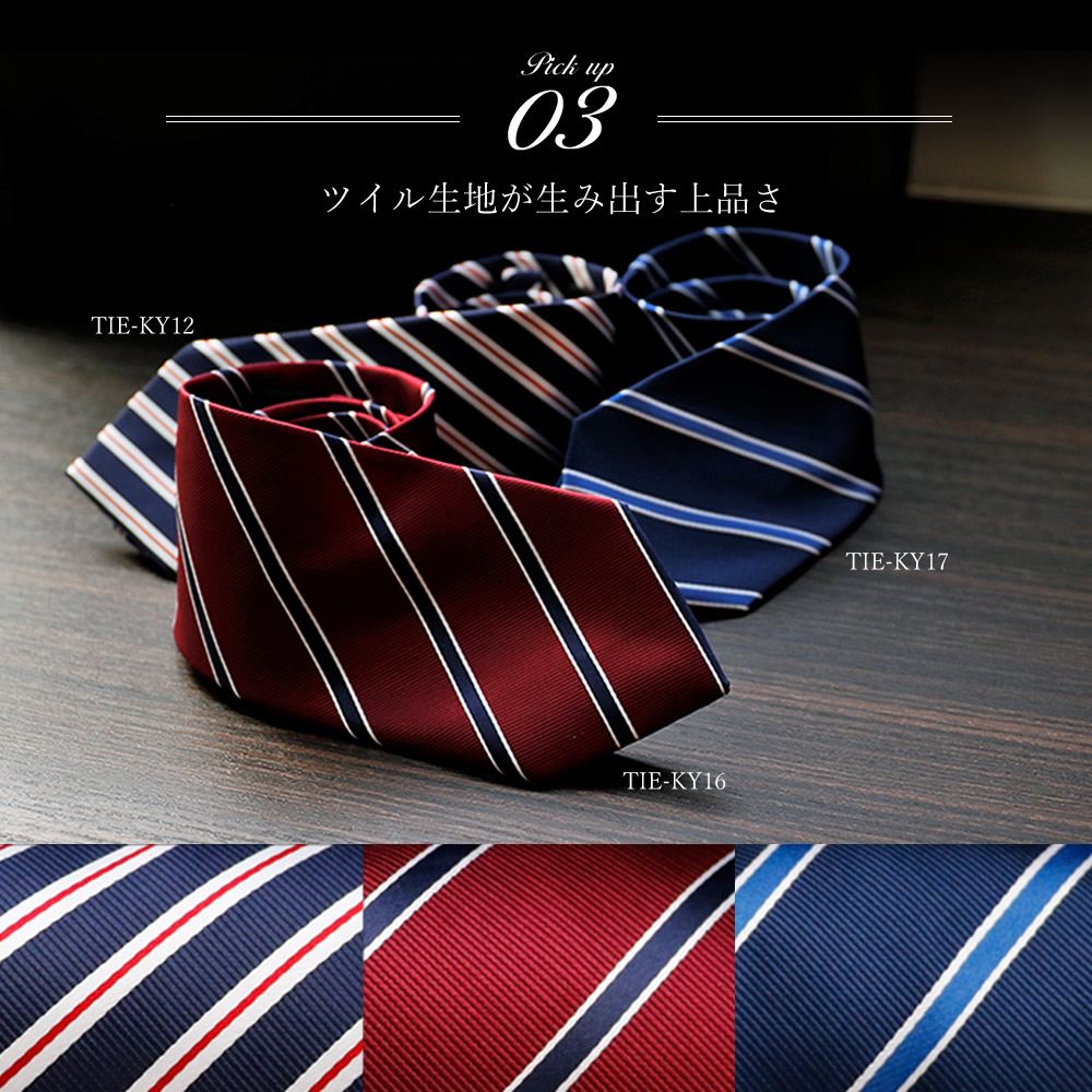 楽天市場】【渋さと艶のネクタイ3本セット】 ネクタイ セット 選べる