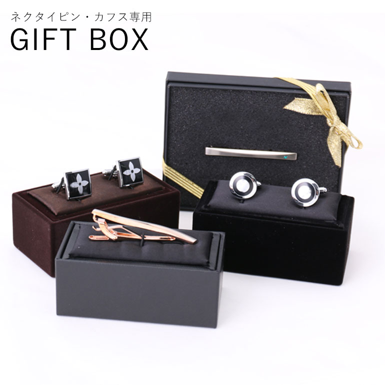 楽天市場】【ネクタイピン カフス 専用ボックス セレクト】 タイピンと