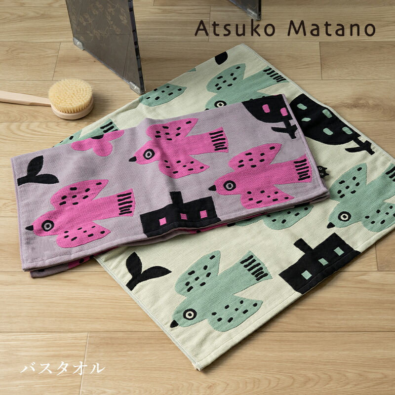 楽天市場】マタノアツコ バスタオルの通販