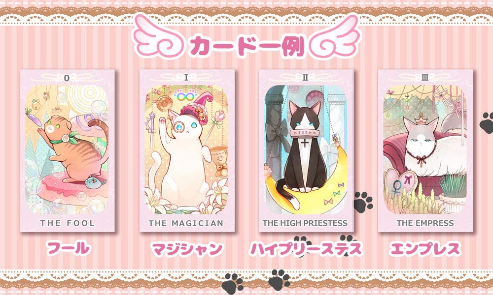 楽天市場】タロット 猫【日本語正規品】ドリーミング キャット