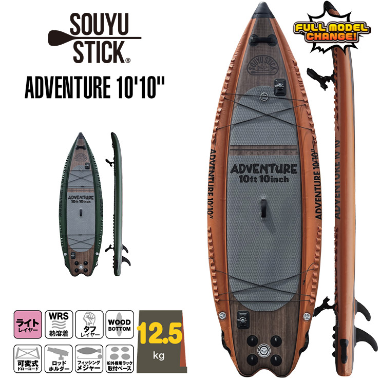 楽天市場】souyu stick adventureの通販