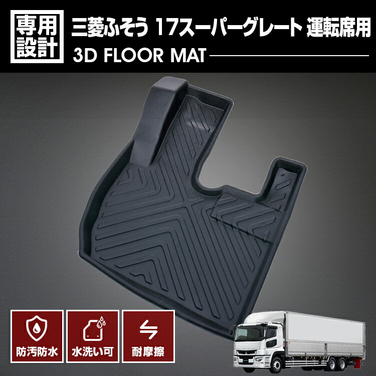 楽天市場】【楽天スーパーセール☆10倍】 三菱ふそう スーパーグレート