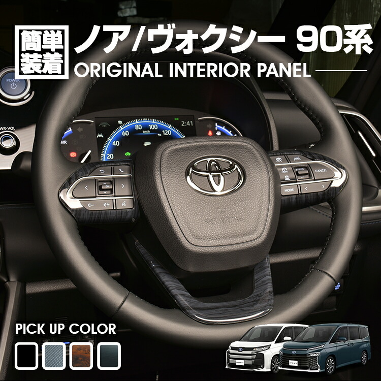楽天市場】【楽天スーパーセール☆10倍】 ノア ヴォクシー 90系 2022
