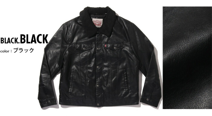 楽天市場】大きいサイズ メンズ LEVIS リーバイス フェイクレザー