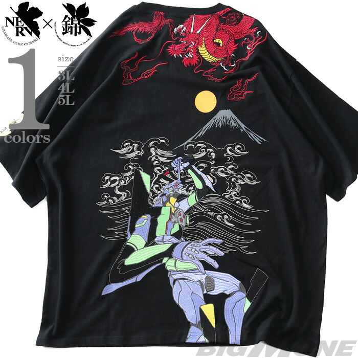 楽天市場】大きいサイズ メンズ EVANGELION × 錦 エヴァンゲリオン