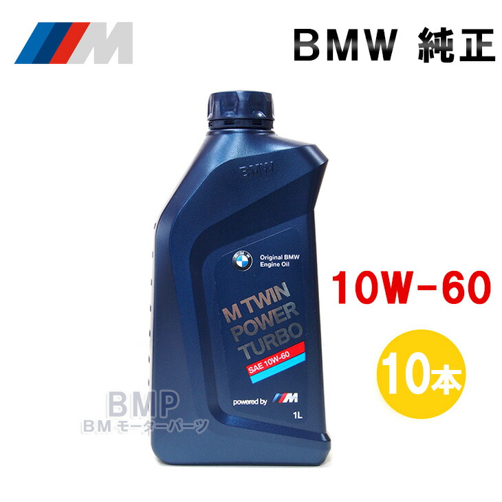 楽天市場】BMW 純正 ロングライフ ガソリン用 エンジンオイル M