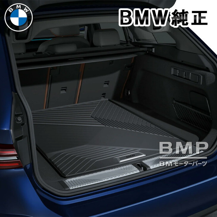 楽天市場】BMW 純正 G61 5シリーズ ツーリング用 ラゲージ