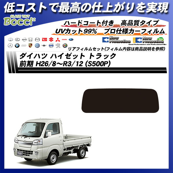 楽天市場】ダイハツ ハイゼット トラック 前期 H26/8～R3/12 (S500P