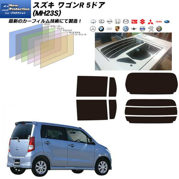 カー用品 mh23s カット済み カーフィルム セット リア」の人気商品一覧