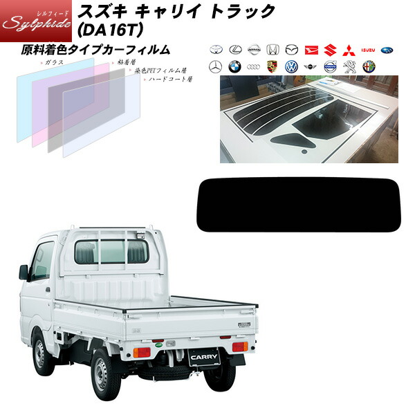 楽天市場】da16t スモークの通販