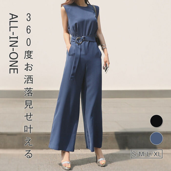 楽天市場】[在庫処分] オールインワン レディース サロペット ウエスト